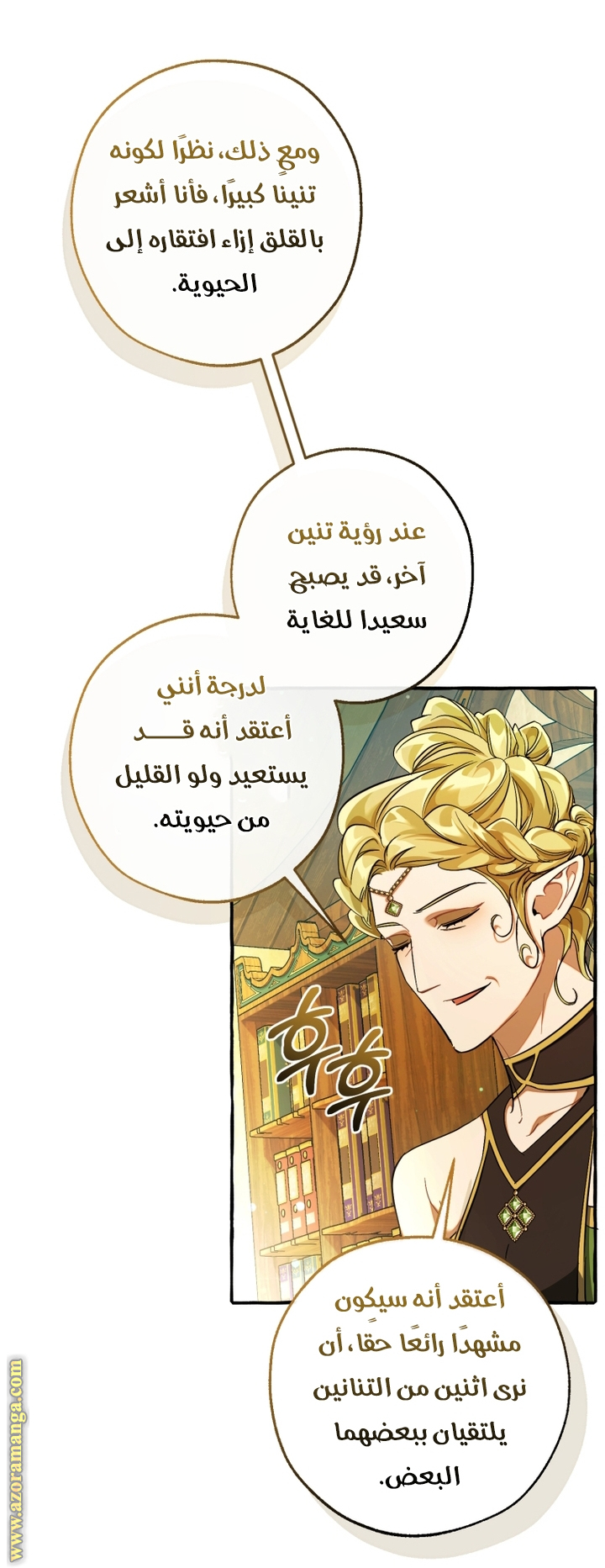 Read Trash of the Count's Family AR Manga Online