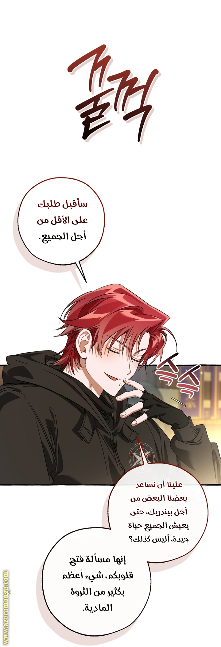 Read Trash of the Count's Family AR Manga Online