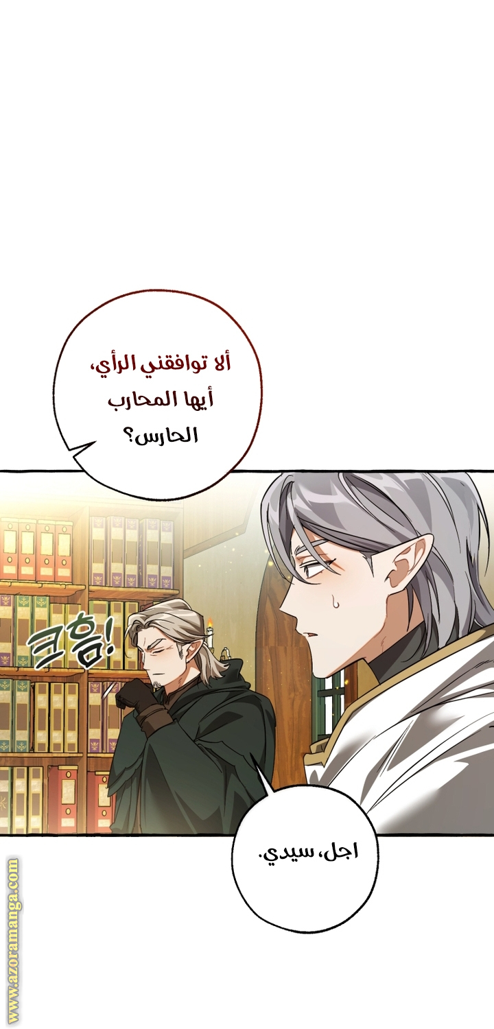 Read Trash of the Count's Family AR Manga Online