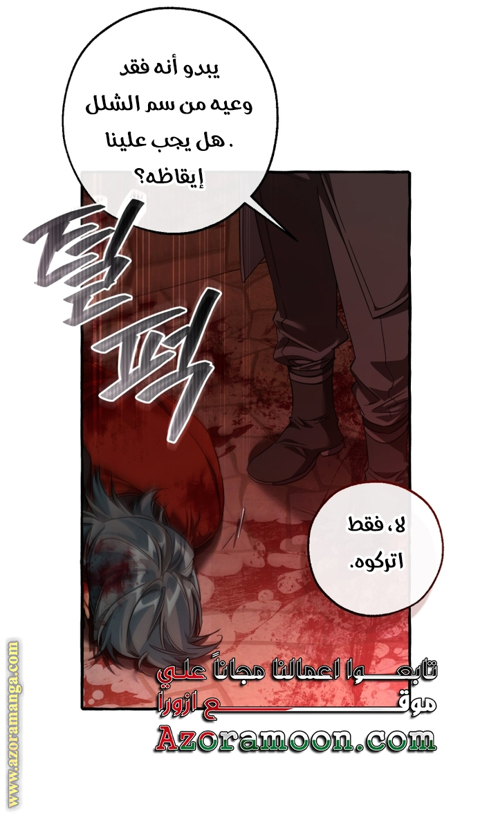 Read Trash of the Count's Family AR Manga Online