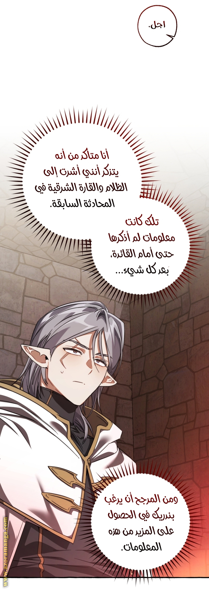 Read Trash of the Count's Family AR Manga Online