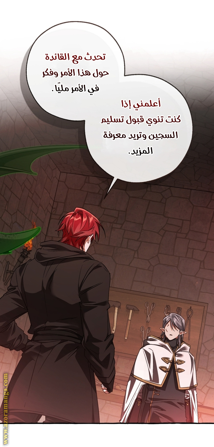 Read Trash of the Count's Family AR Manga Online