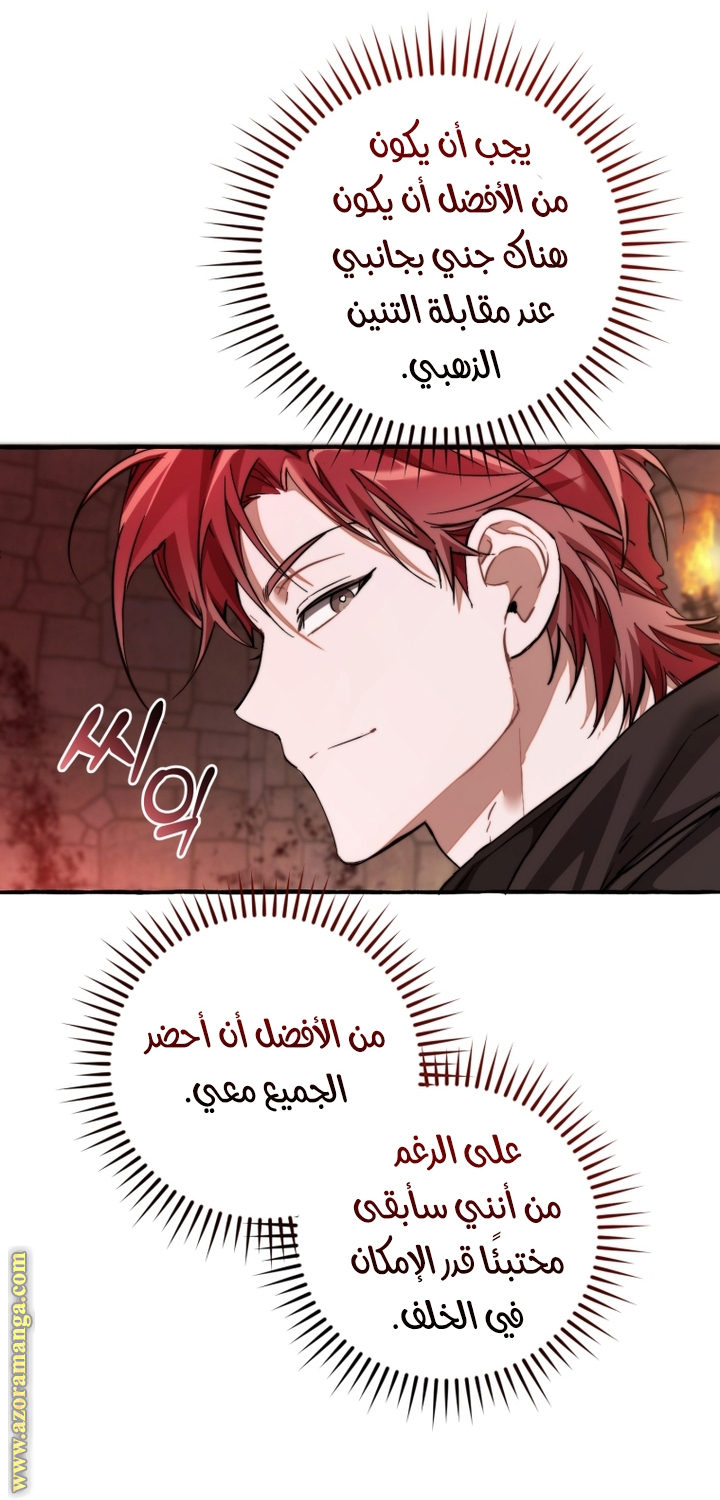 Read Trash of the Count's Family AR Manga Online