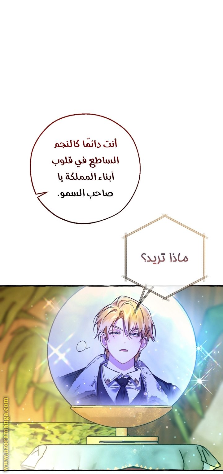 Read Trash of the Count's Family AR Manga Online