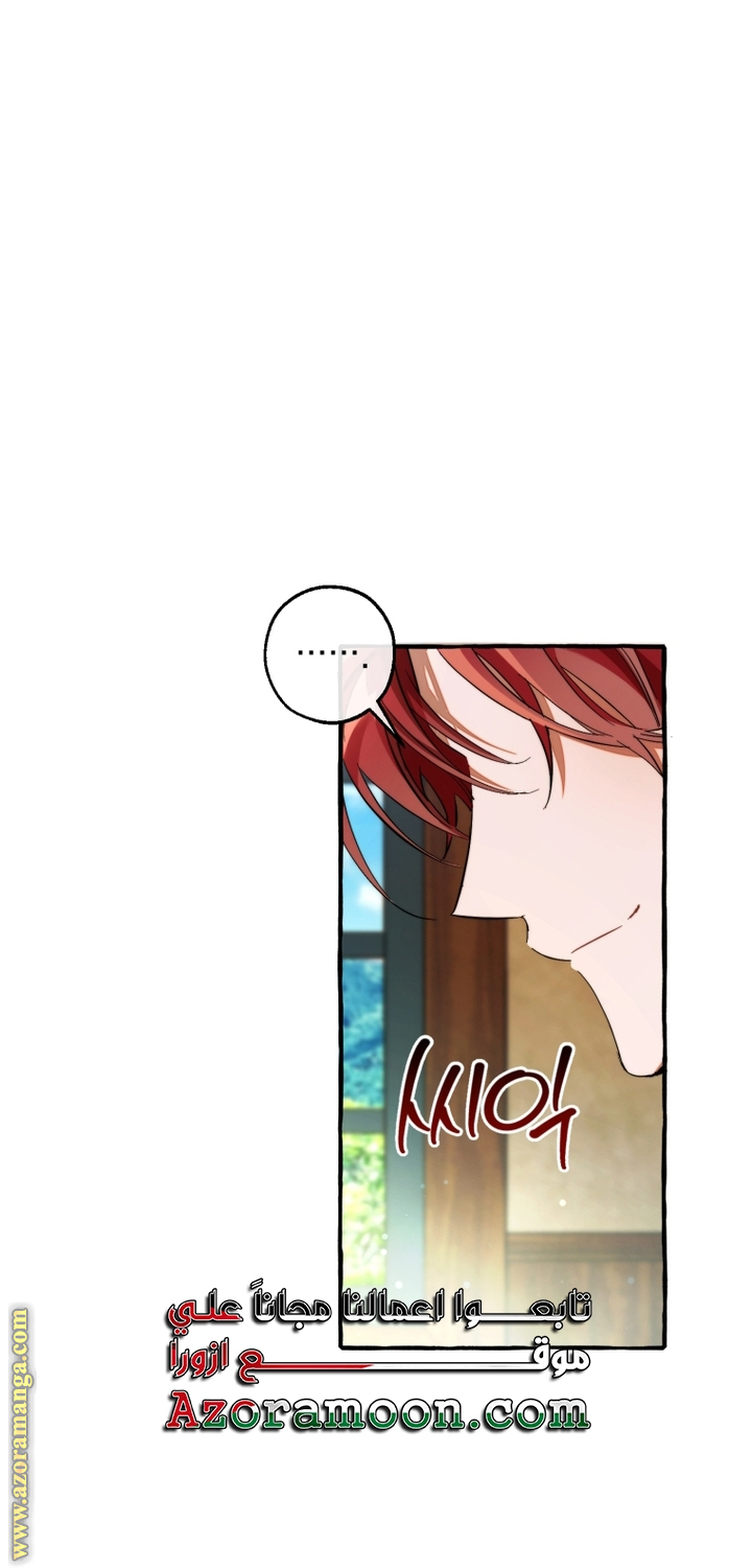 Read Trash of the Count's Family AR Manga Online