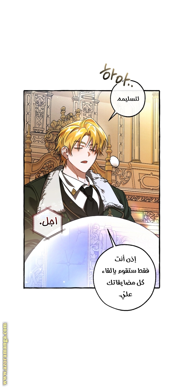 Read Trash of the Count's Family AR Manga Online