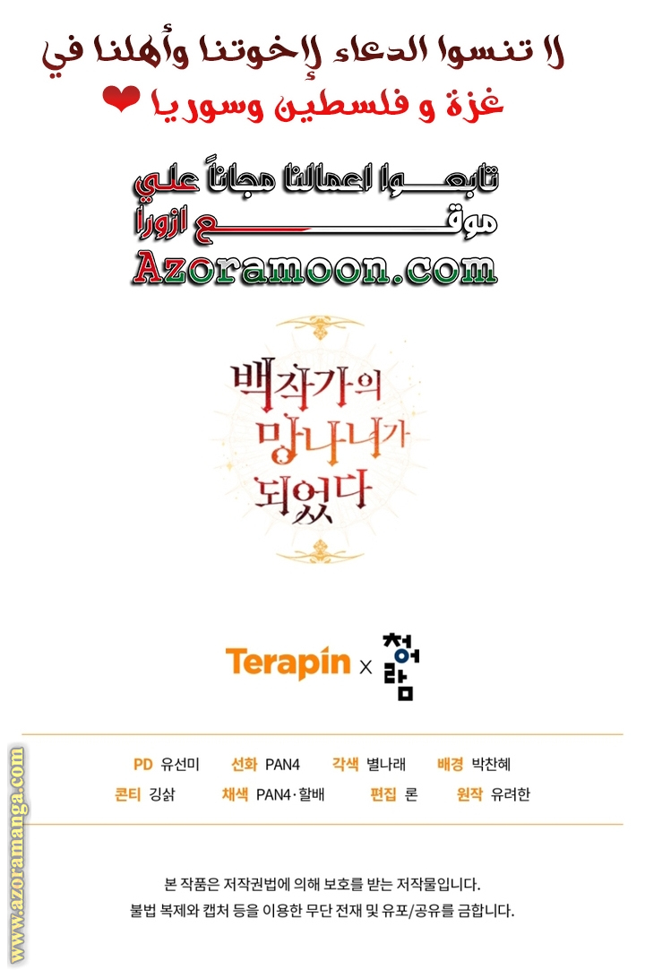 Read Trash of the Count's Family AR Manga Online