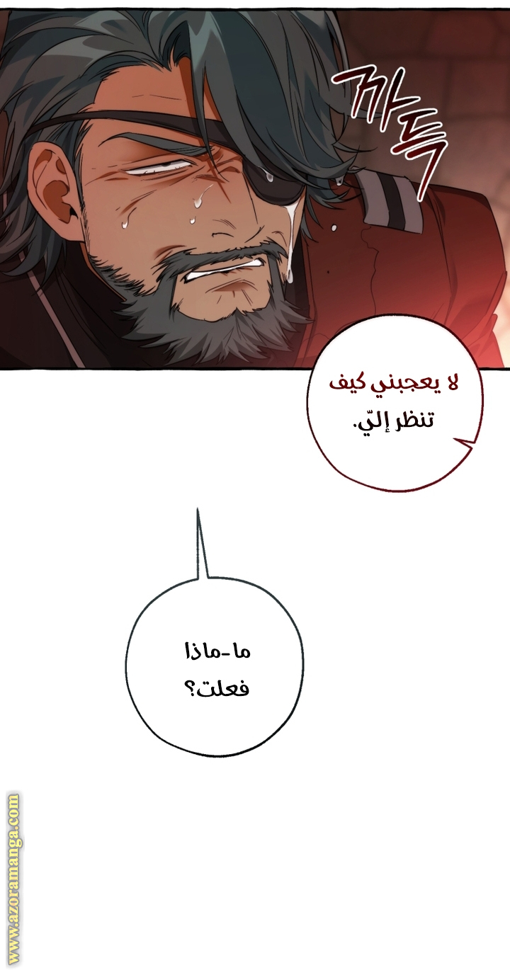 Read Trash of the Count's Family AR Manga Online