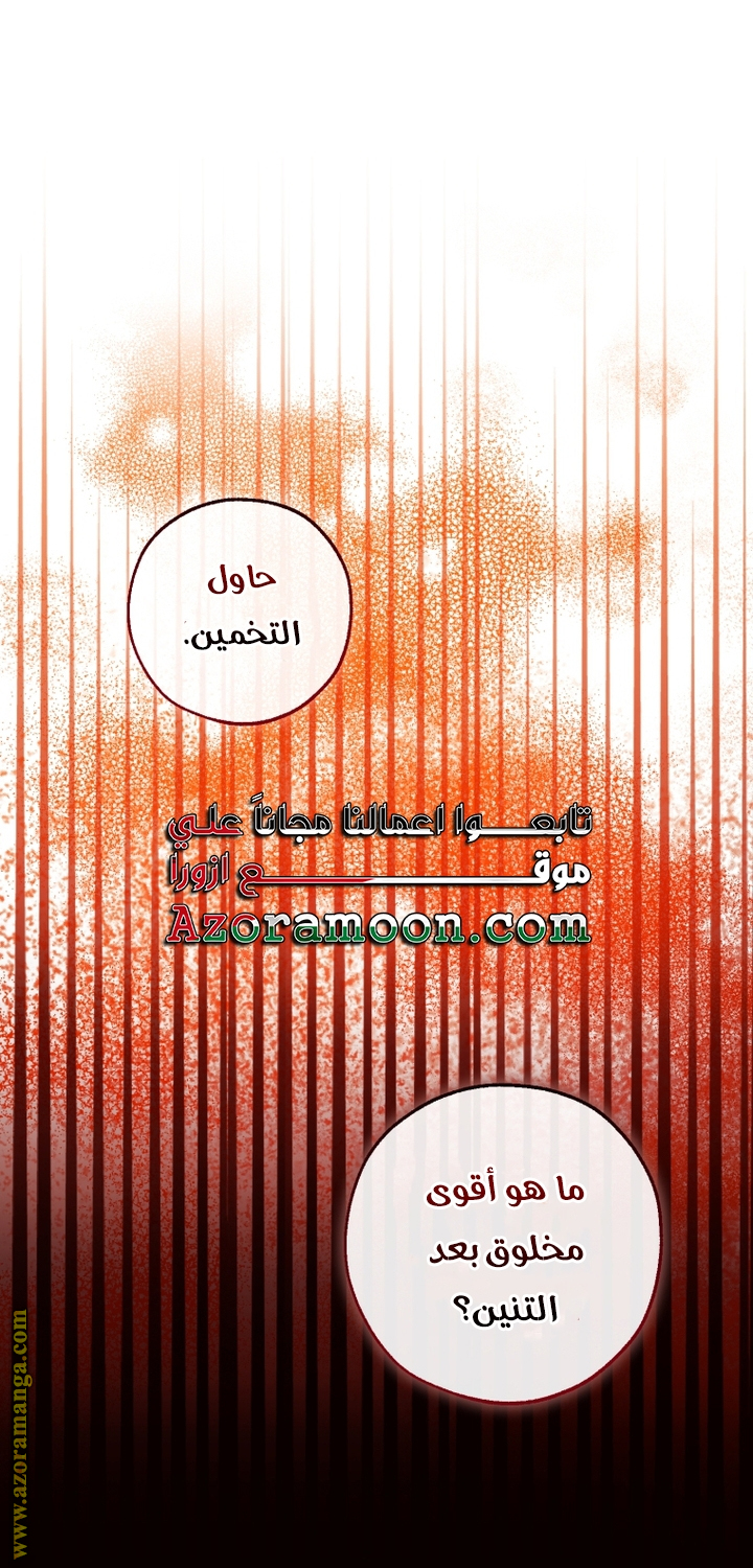 Read Trash of the Count's Family AR Manga Online