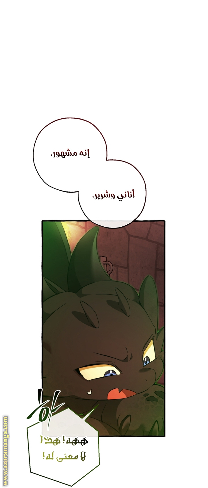 Read Trash of the Count's Family AR Manga Online