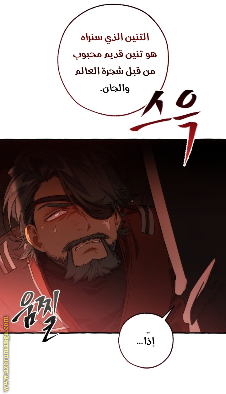 Read Trash of the Count's Family AR Manga Online