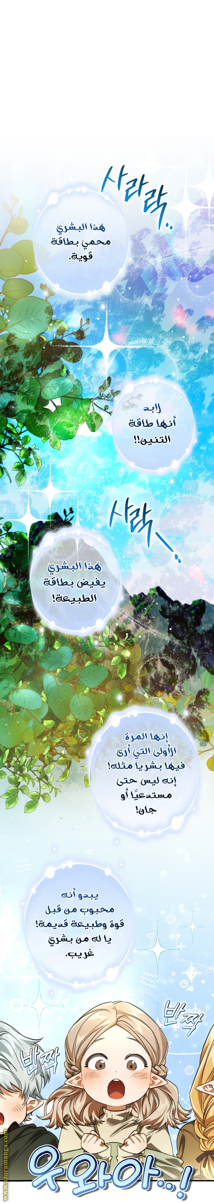 Read Trash of the Count's Family AR Manga Online