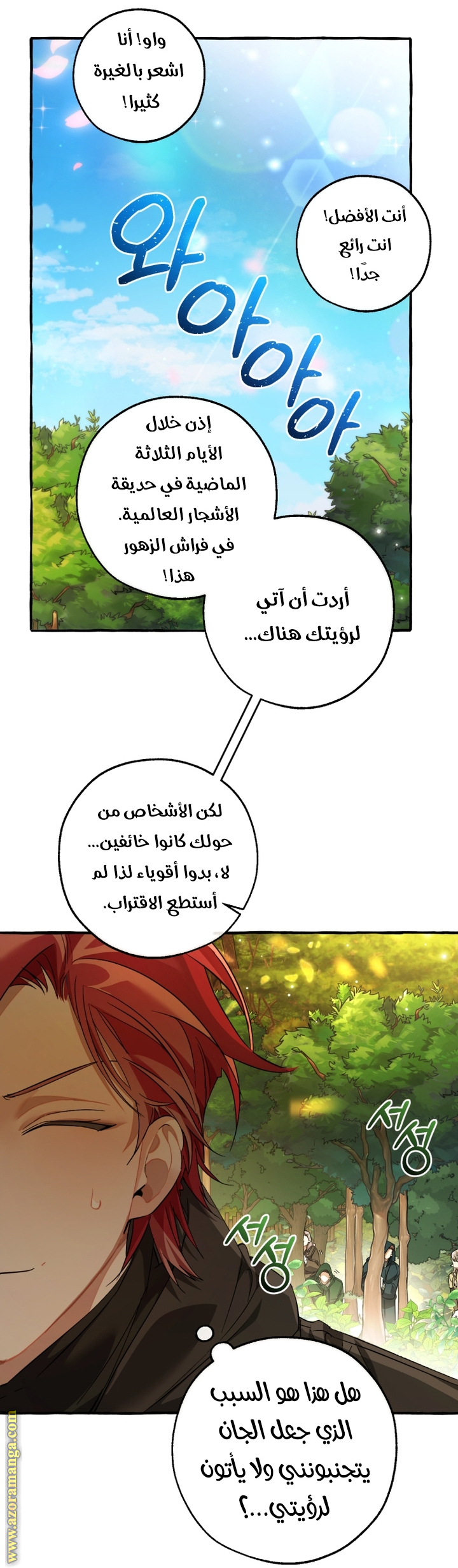 Read Trash of the Count's Family AR Manga Online