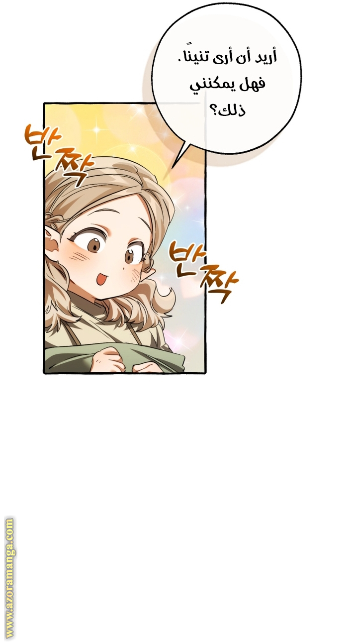 Read Trash of the Count's Family AR Manga Online