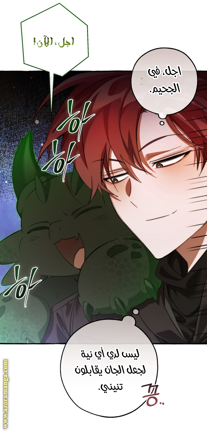 Read Trash of the Count's Family AR Manga Online