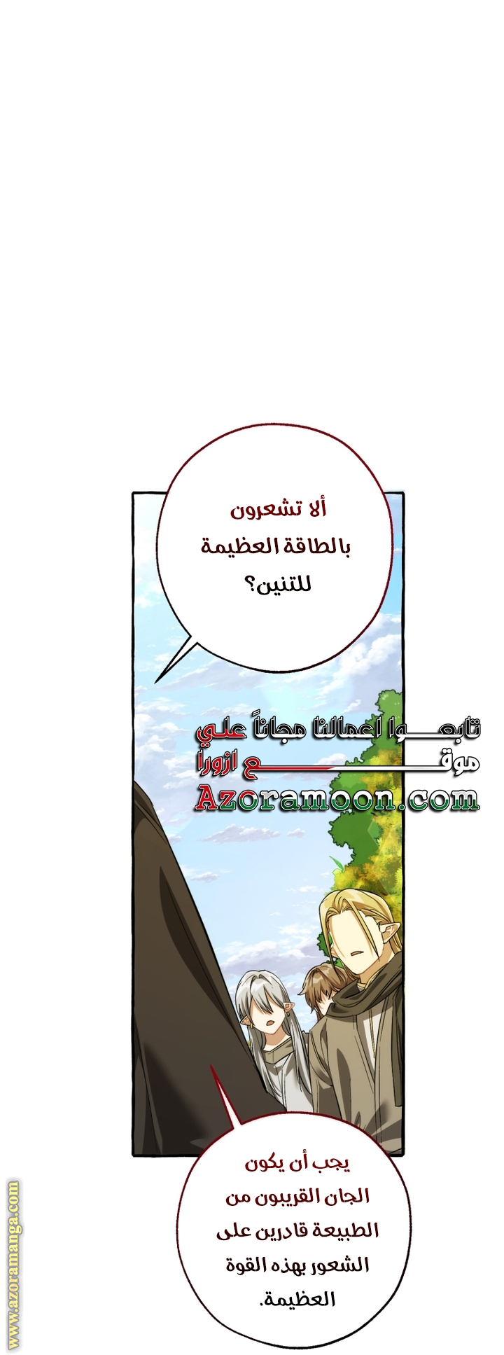 Read Trash of the Count's Family AR Manga Online