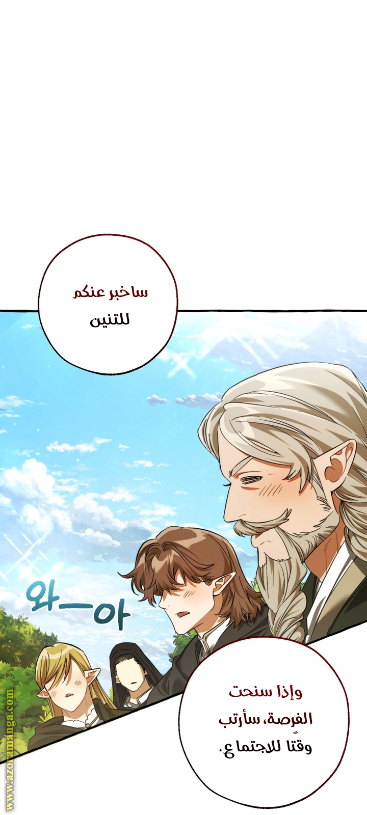 Read Trash of the Count's Family AR Manga Online