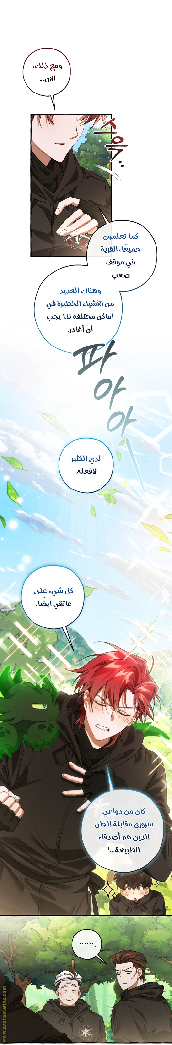 Read Trash of the Count's Family AR Manga Online