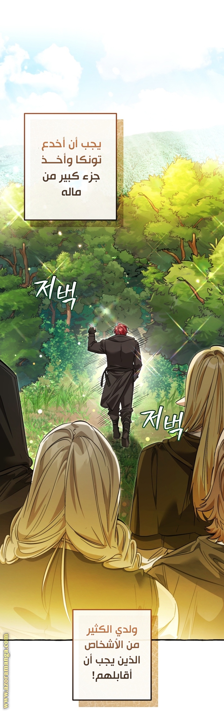 Read Trash of the Count's Family AR Manga Online