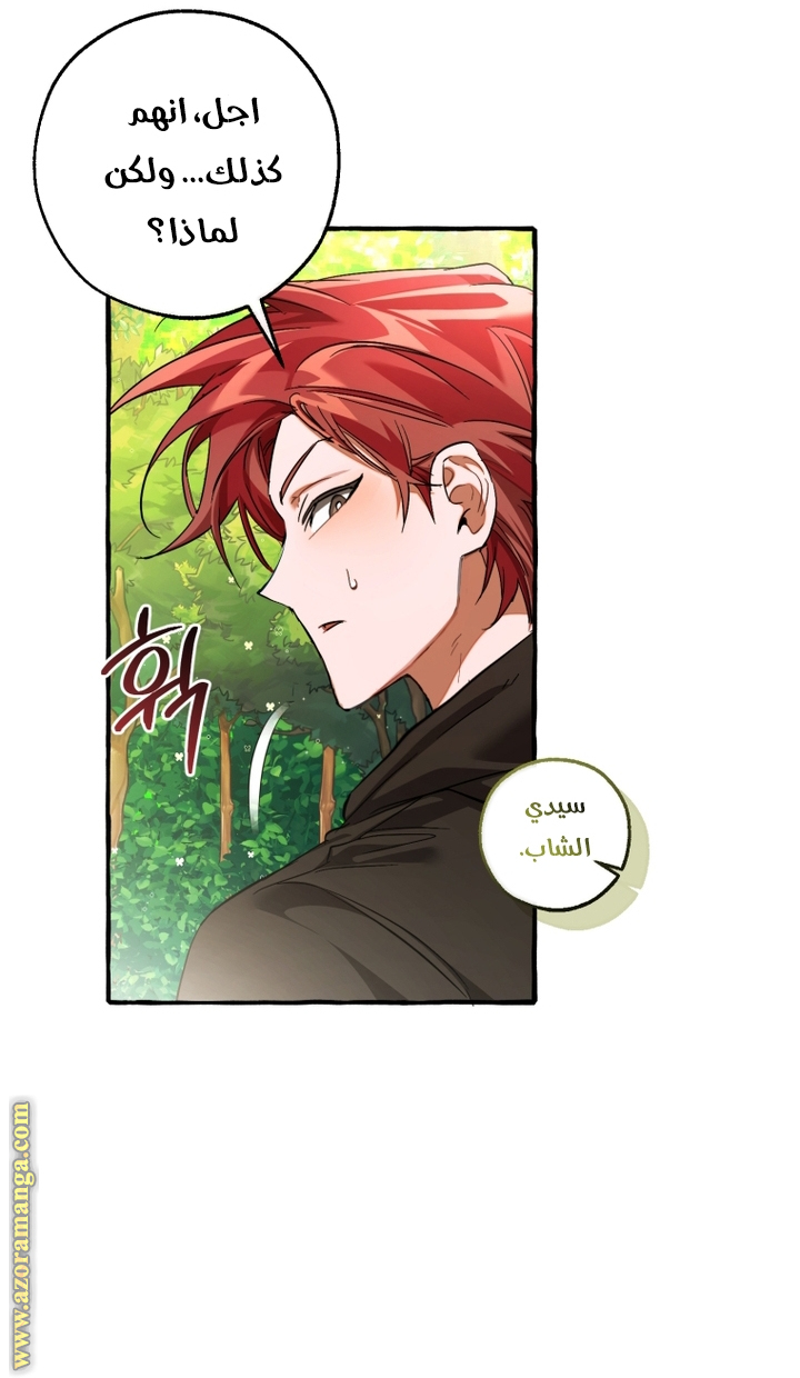 Read Trash of the Count's Family AR Manga Online