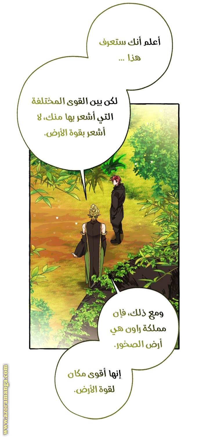 Read Trash of the Count's Family AR Manga Online