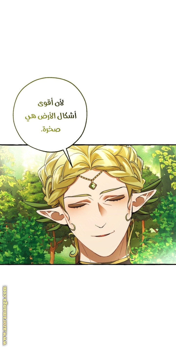 Read Trash of the Count's Family AR Manga Online