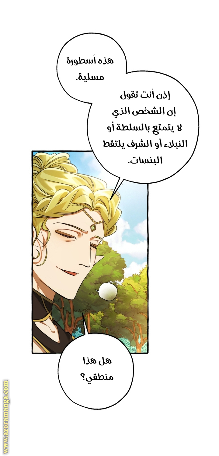 Read Trash of the Count's Family AR Manga Online