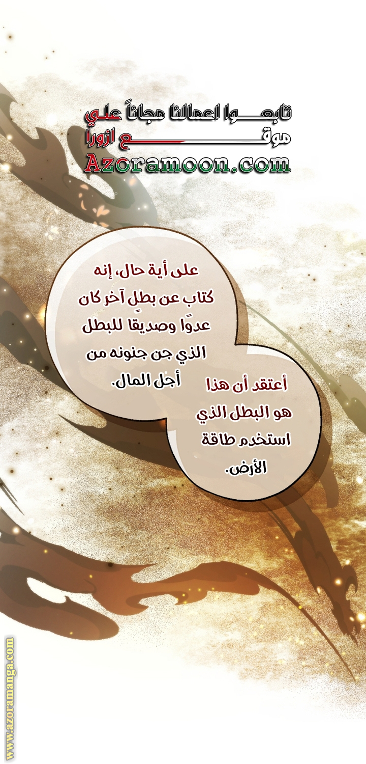 Read Trash of the Count's Family AR Manga Online