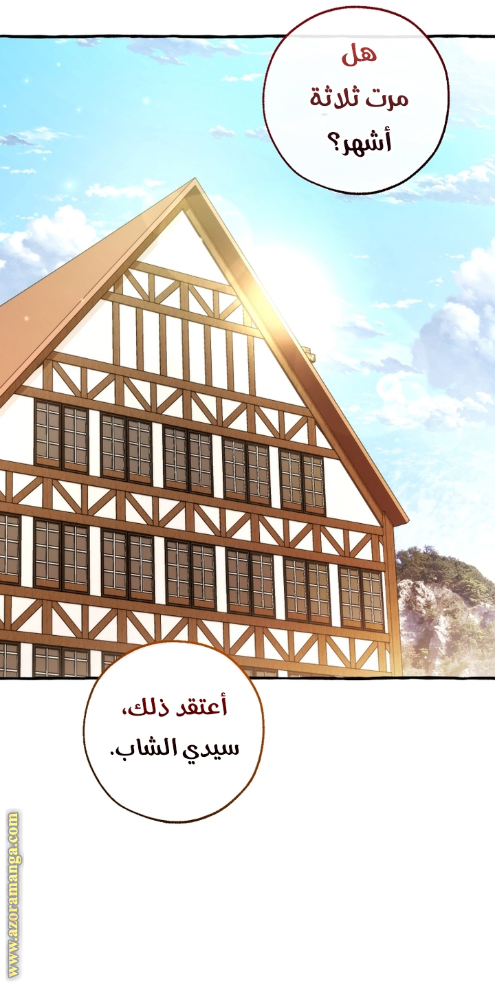 Read Trash of the Count's Family AR Manga Online