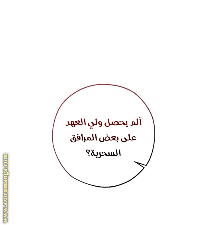 Read Trash of the Count's Family AR Manga Online