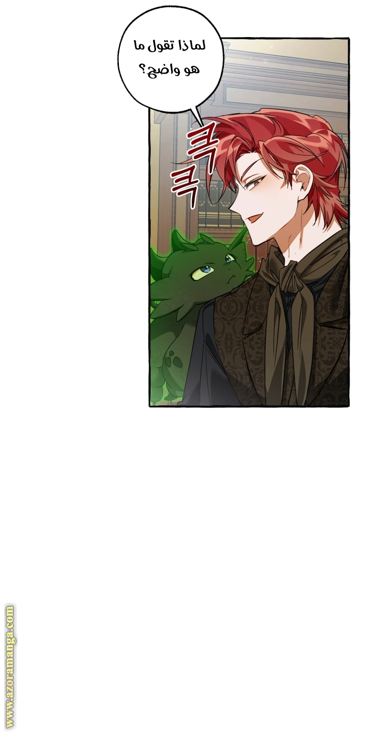 Read Trash of the Count's Family AR Manga Online