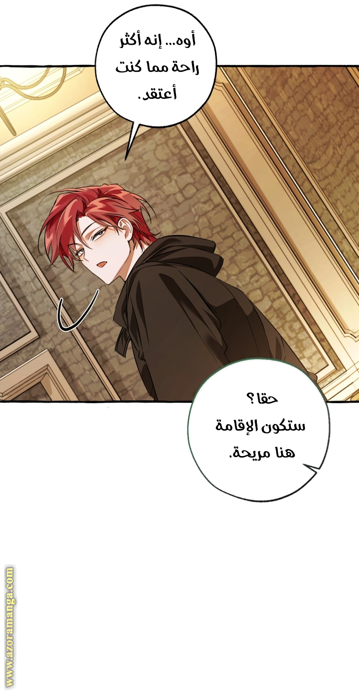 Read Trash of the Count's Family AR Manga Online