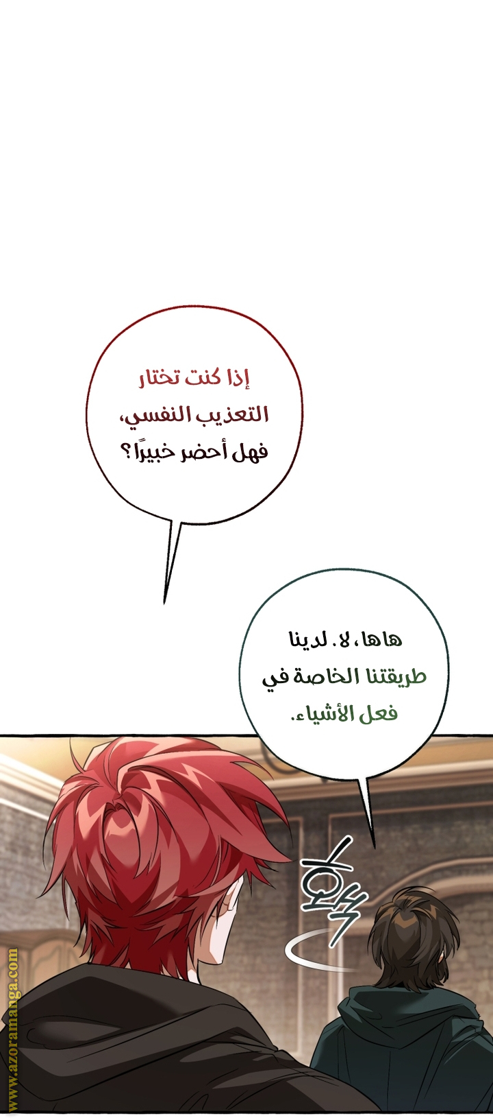 Read Trash of the Count's Family AR Manga Online