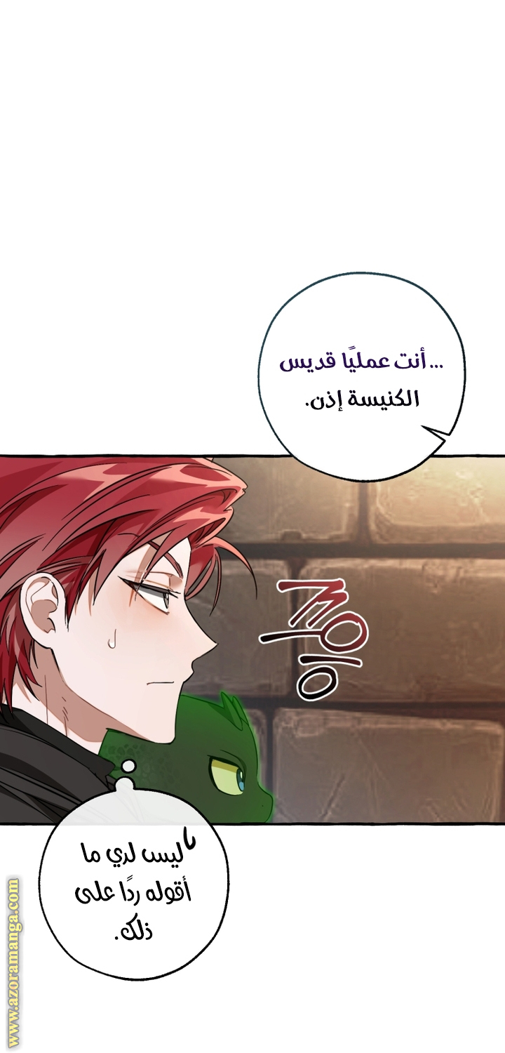 Read Trash of the Count's Family AR Manga Online