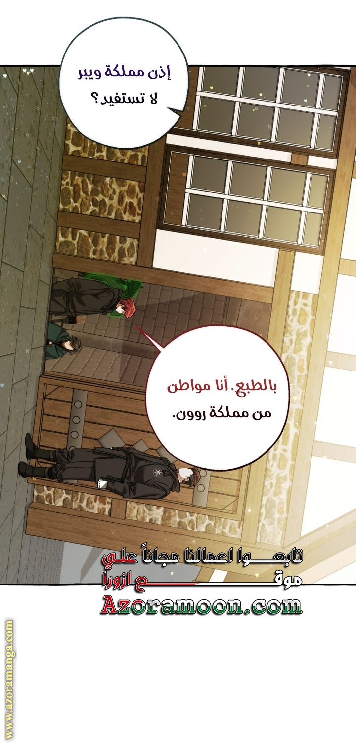 Read Trash of the Count's Family AR Manga Online