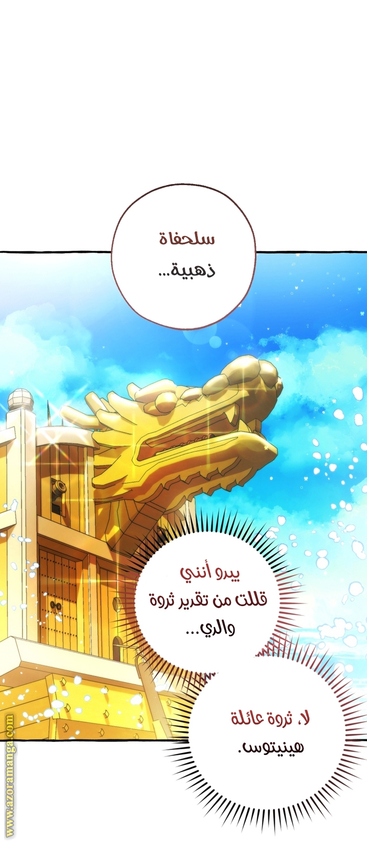 Read Trash of the Count's Family AR Manga Online