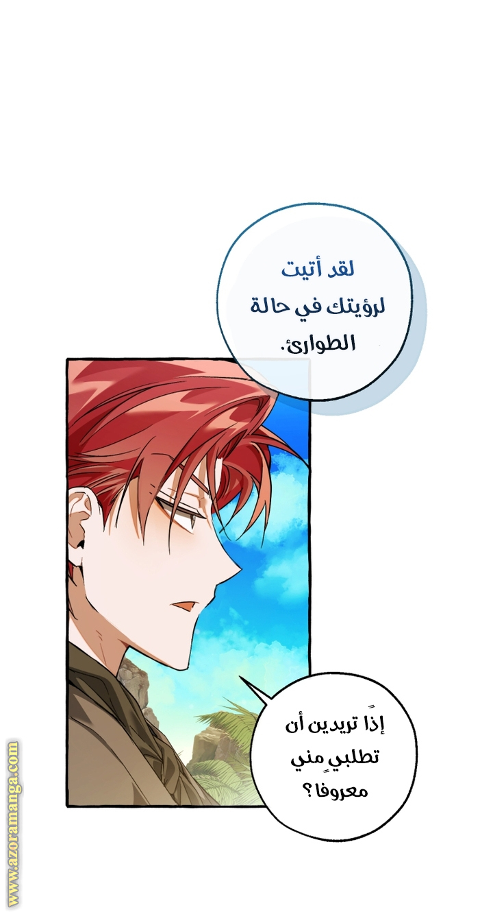 Read Trash of the Count's Family AR Manga Online