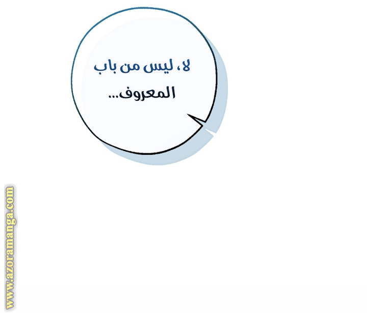 Read Trash of the Count's Family AR Manga Online