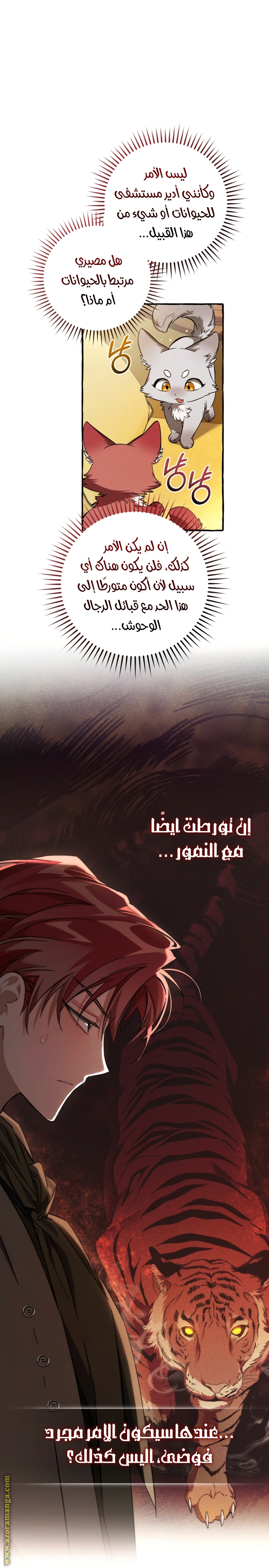 Read Trash of the Count's Family AR Manga Online