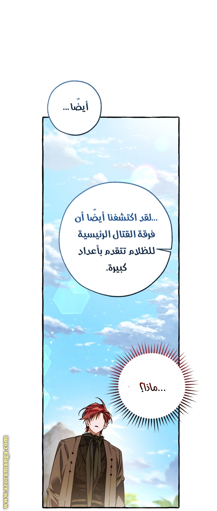 Read Trash of the Count's Family AR Manga Online