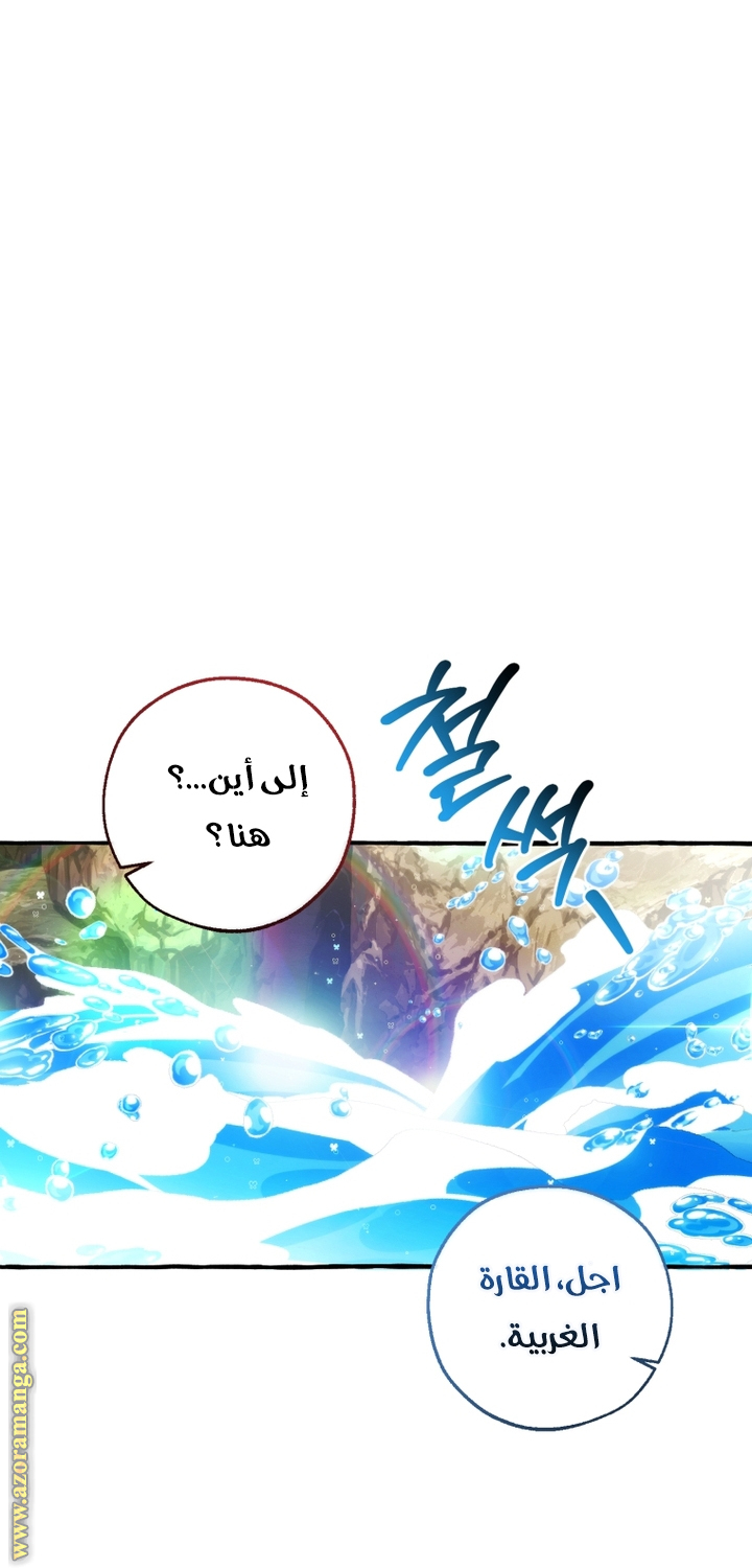 Read Trash of the Count's Family AR Manga Online