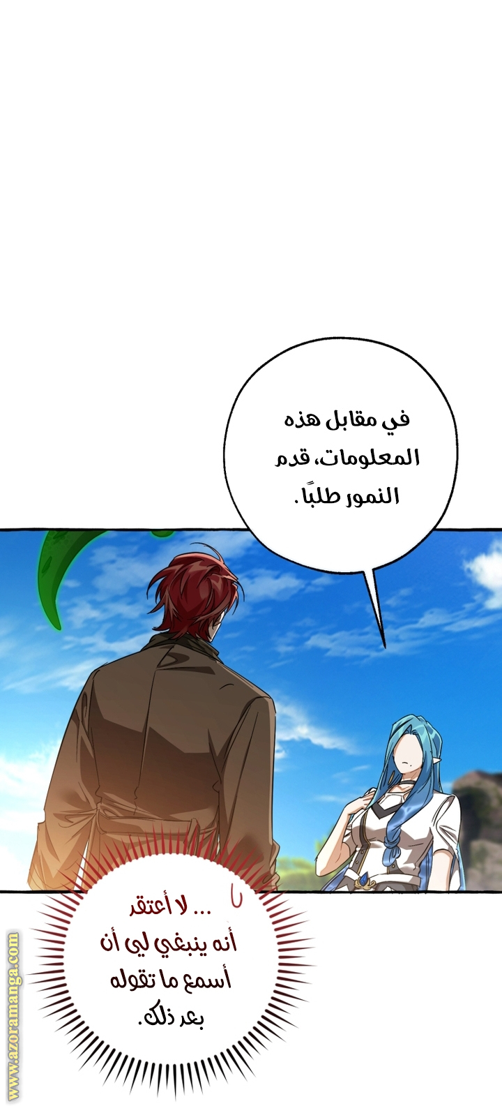 Read Trash of the Count's Family AR Manga Online