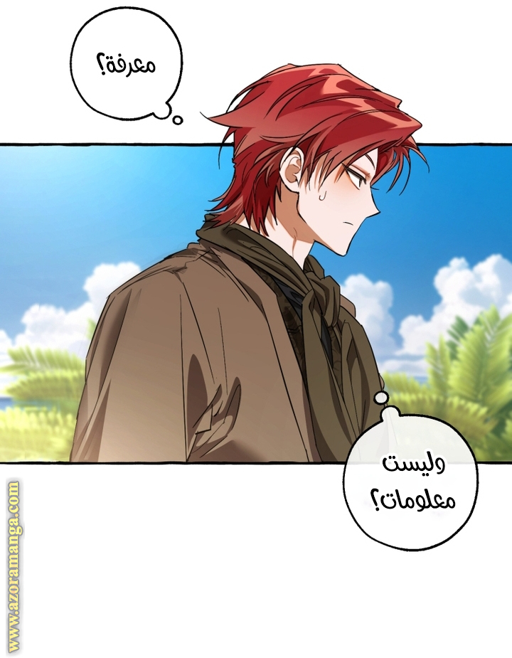 Read Trash of the Count's Family AR Manga Online