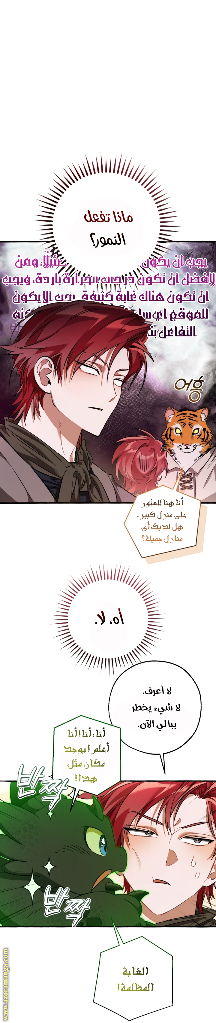 Read Trash of the Count's Family AR Manga Online