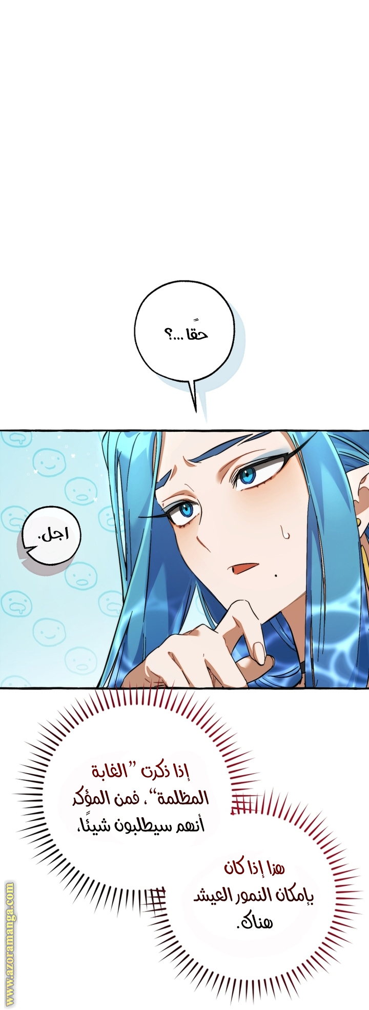 Read Trash of the Count's Family AR Manga Online