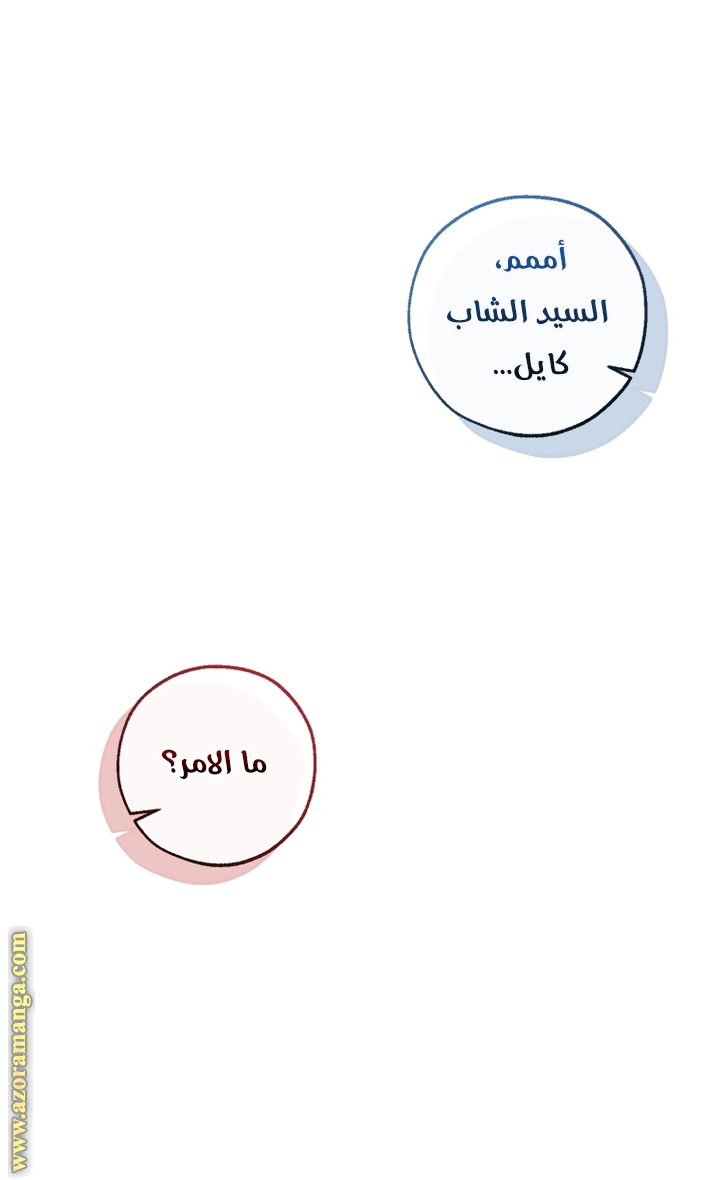 Read Trash of the Count's Family AR Manga Online