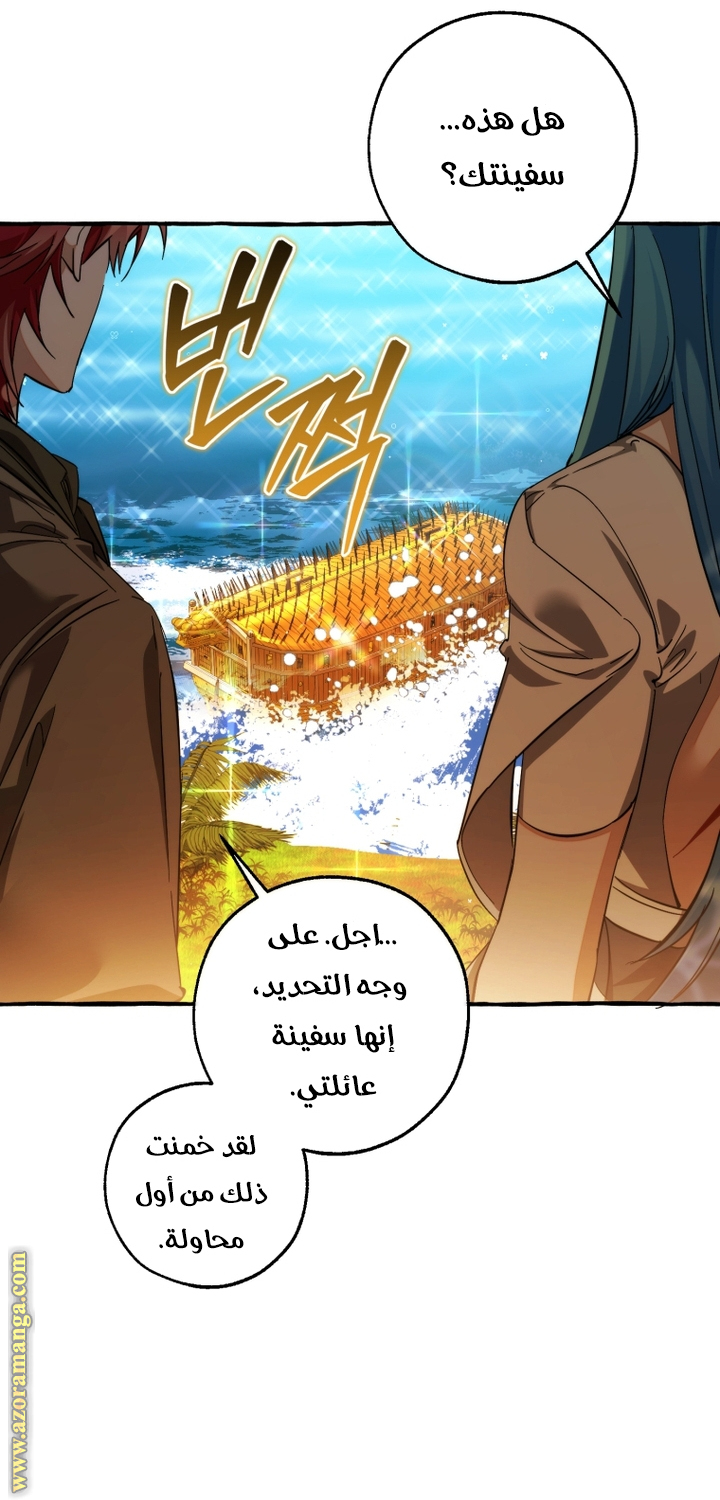 Read Trash of the Count's Family AR Manga Online