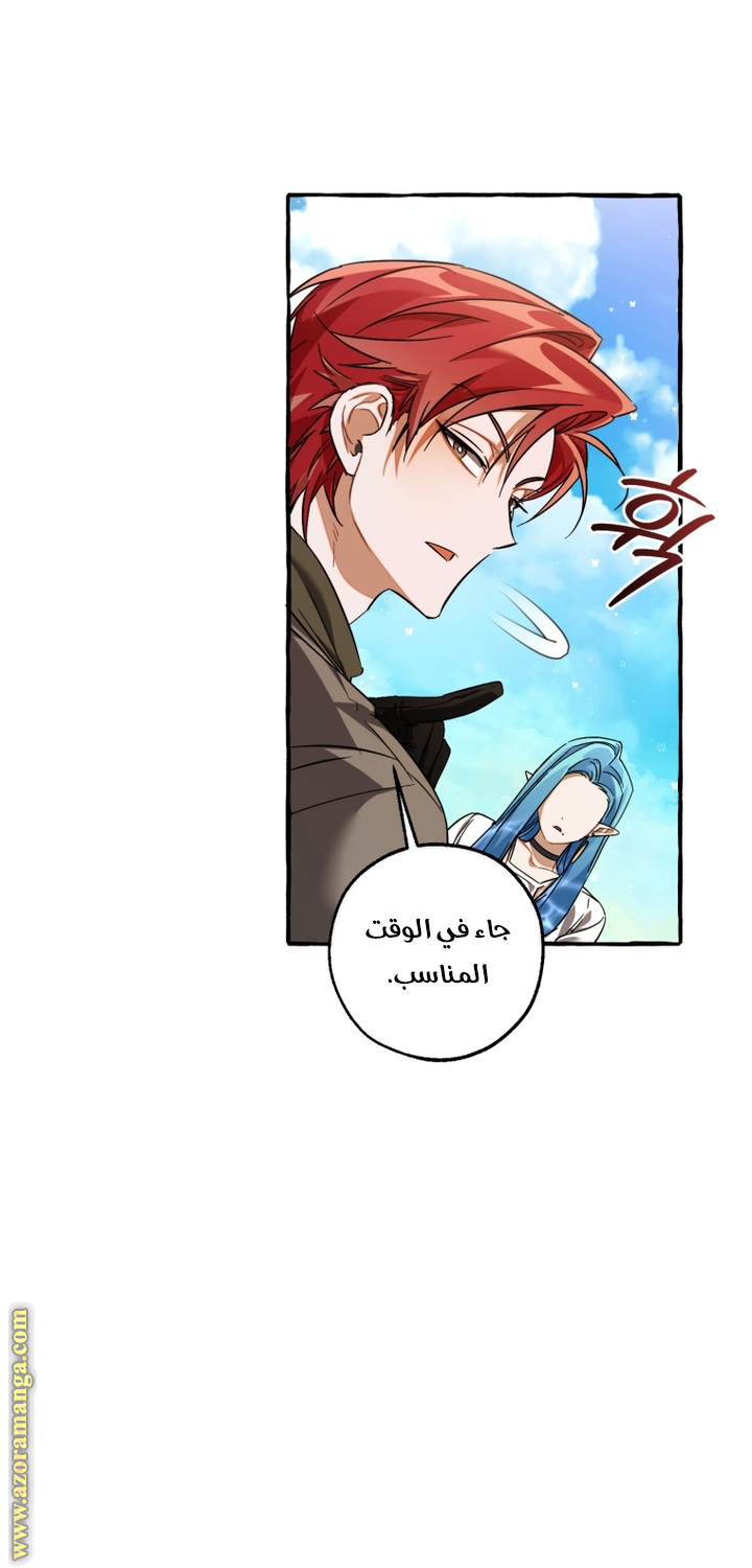 Read Trash of the Count's Family AR Manga Online