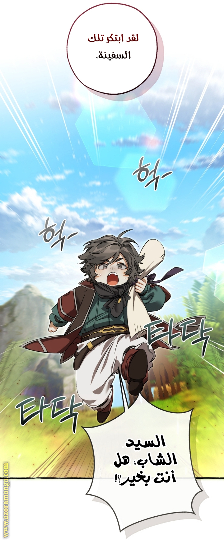 Read Trash of the Count's Family AR Manga Online