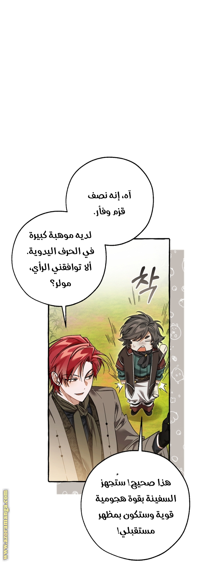 Read Trash of the Count's Family AR Manga Online